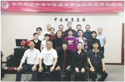 中华按摩第一手宋氏手法创始人——宋文喜