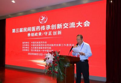 恭贺中医药行业先锋人物——崔源水