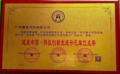 CCTV央视在线直播网专访 量子氢氧健康第一人长寿哥（廖永贵）