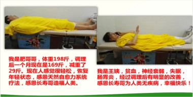 记量子氢氧健康第一人 长寿哥（廖永贵）