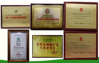 记量子氢氧健康第一人 长寿哥（廖永贵）