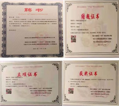 2025新春专题报道 量子氢氧健康第一人长寿哥（廖永贵）