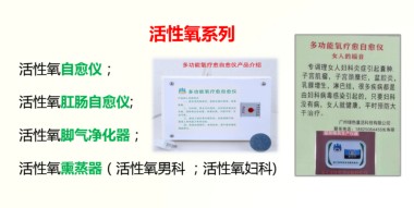 2025新春专题报道 量子氢氧健康第一人长寿哥（廖永贵）