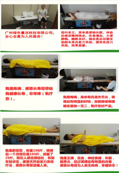 2025新春专题报道 量子氢氧健康第一人长寿哥（廖永贵）