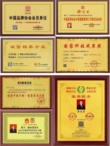 2025新春专题报道 量子氢氧健康第一人长寿哥（廖永贵）