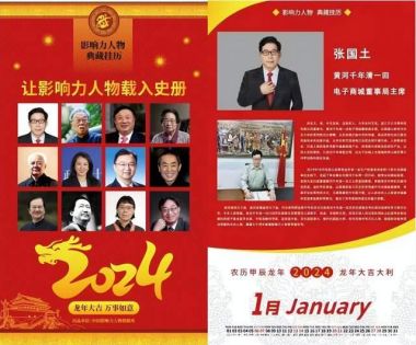 《翰墨情韵颂军魂》新时代非遗文化传播大师代表——张国土