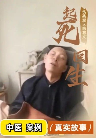 【中医养生资讯】——全国名中医张培轩