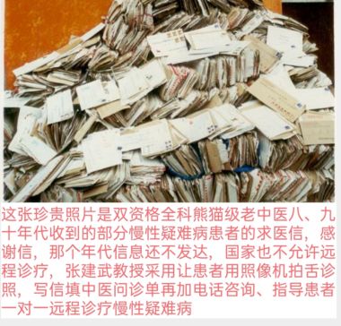 民间中医慢难顽症、严重亚健康调理大师——张建武