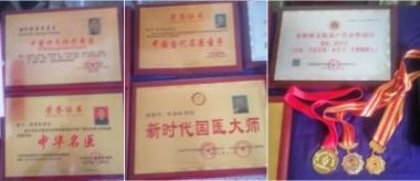 喜迎建国75周年 特别报道新时代国医大师---张留东