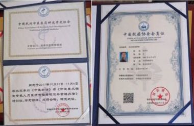 喜迎建国75周年 特别报道新时代国医大师---张留东