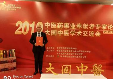 国医百科官网特别报道 大国医者国医名师——张绅鸿（张朝建）