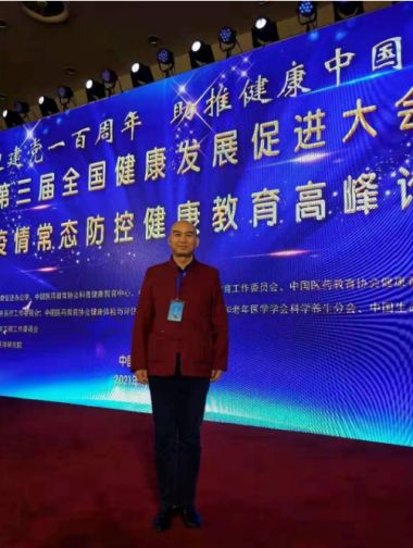 国医百科官网特别报道 大国医者国医名师——张绅鸿（张朝建）