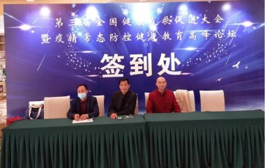 国医百科官网特别报道 大国医者国医名师——张绅鸿（张朝建）