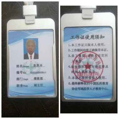 《国医百科》 中医标兵人物——张胜本专访