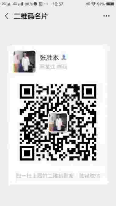 《国医百科》 中医标兵人物——张胜本专访