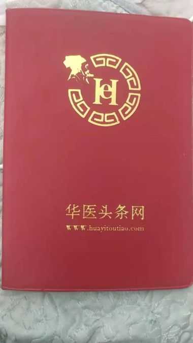 《国医百科》 中医标兵人物——张胜本专访