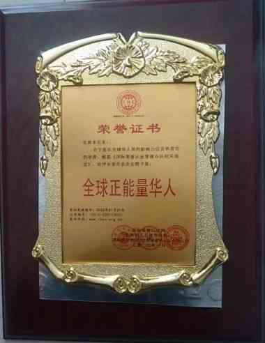 《国医百科》 中医标兵人物——张胜本专访