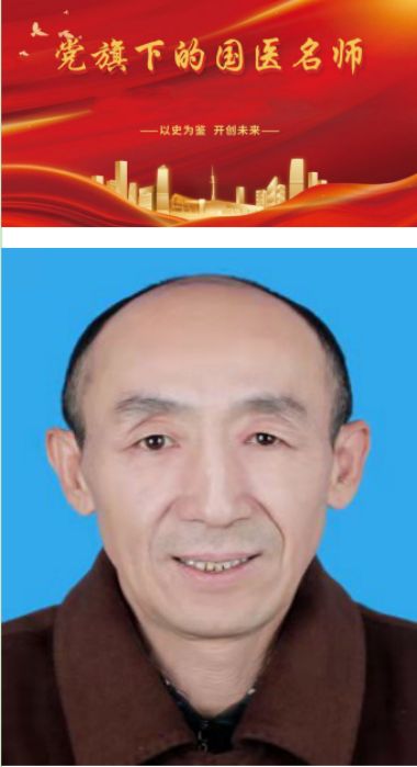 国医名师——张虎荣获 国医百科官网国医泰斗荣誉称号