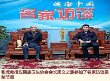 国医名师——张虎荣获 国医百科官网国医泰斗荣誉称号