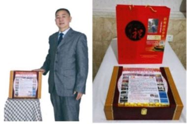 中国中医专家委员会常务副会长——彭福寿 《国庆专题报道》