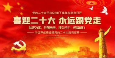 喜迎二十大·专题报道 中国当代名中医—成桂田