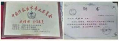 喜迎二十大·专题报道 中国当代名中医—成桂田