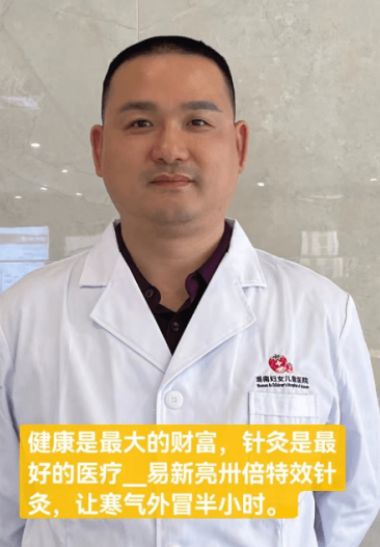 易新亮灵氧细胞针灸：开创百病断根快如闪电的创新疗法深度剖析！