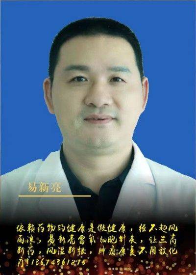 吃药打针降糖治不好糖尿病 易新亮灵氧细胞靶向针灸却能逆转三高断药