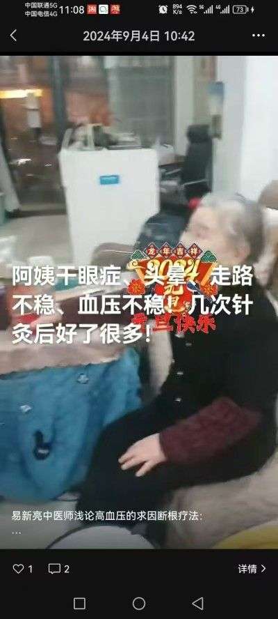 吃药打针降糖治不好糖尿病 易新亮灵氧细胞靶向针灸却能逆转三高断药