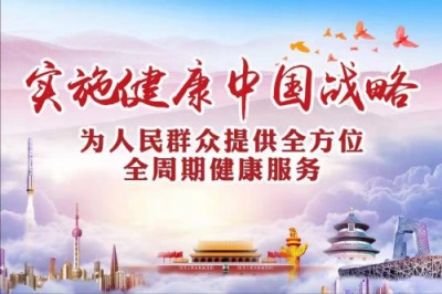 湘水易医易新亮靶向针灸断根疗法：道医智慧与现代科技的融合探索