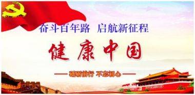 德才兼备　医学专家——曾义