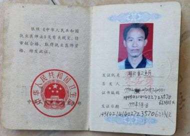 德才兼备　医学专家——曾义