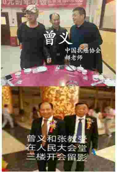 德才兼备　医学专家——曾义