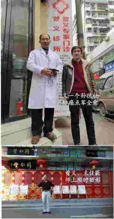 德才兼备　医学专家——曾义