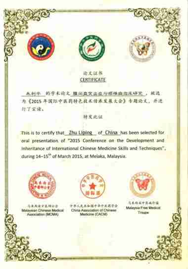 践行工匠精神 铸就医者仁心特别报道健康行业时代楷模---朱利平