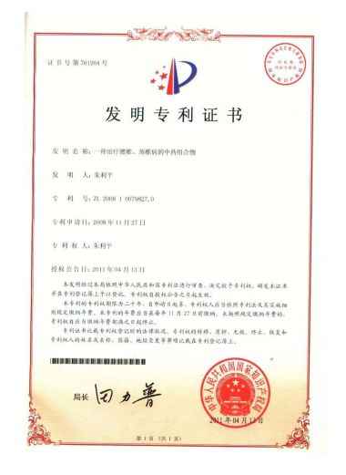 践行工匠精神 铸就医者仁心特别报道健康行业时代楷模---朱利平