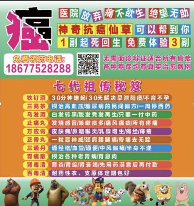 朱盛虎壮医抗癌大师·危急重症专家