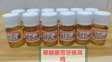 弘扬中医文化  传承国粹精髓 瑶医中药材秘方研发人——朱黄生