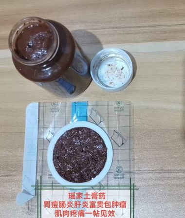 弘扬中医文化  传承国粹精髓 瑶医中药材秘方研发人——朱黄生