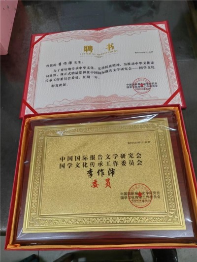 著名中医专家——李作沛