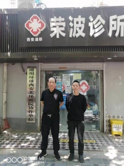 著名中医专家——李作沛