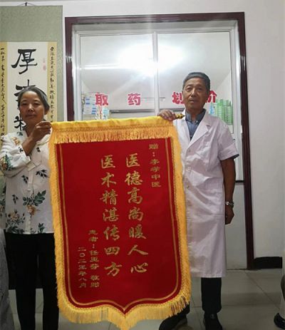 卓越成果写传奇 悬壶济世誉华夏 访中国新时代国医名师---李孝