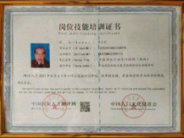 国医百科官网特别报道 大医精诚 悬壶济世  中医优秀传承人-李文宣