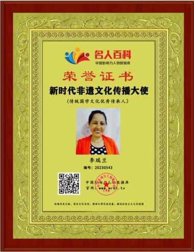 迎中秋 庆国庆 特别报道中国新时代国医大师---李瑞兰