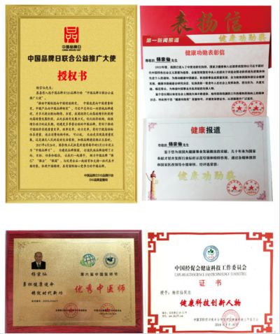 2024新春献礼专题报道 新时代国医名师---杨宗仙