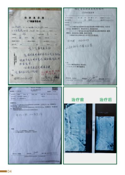 2024新春献礼专题报道 新时代国医名师---杨宗仙