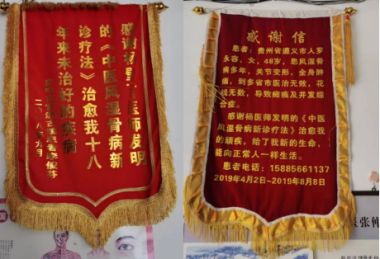 新时代国医名师 中医药优秀传承人——杨璧百