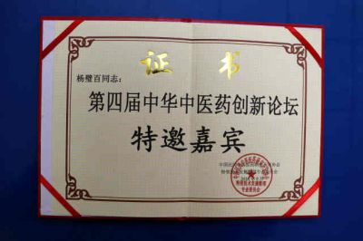 云南一中医独创“风湿骨病新诊疗法”:其“五大绝招”已治愈五千余患者