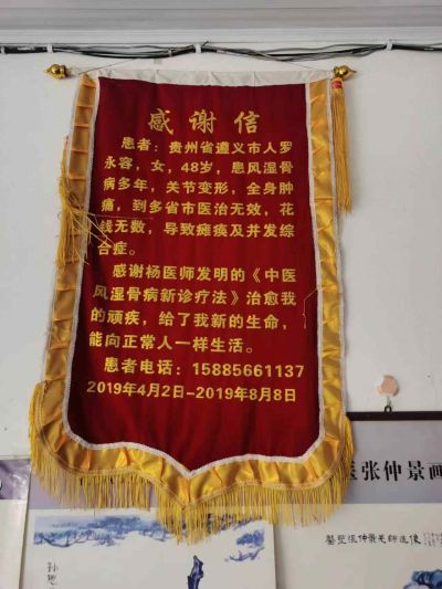 云南一中医独创“风湿骨病新诊疗法”:其“五大绝招”已治愈五千余患者
