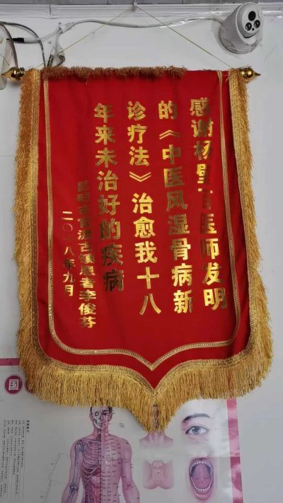 云南一中医独创“风湿骨病新诊疗法”:其“五大绝招”已治愈五千余患者